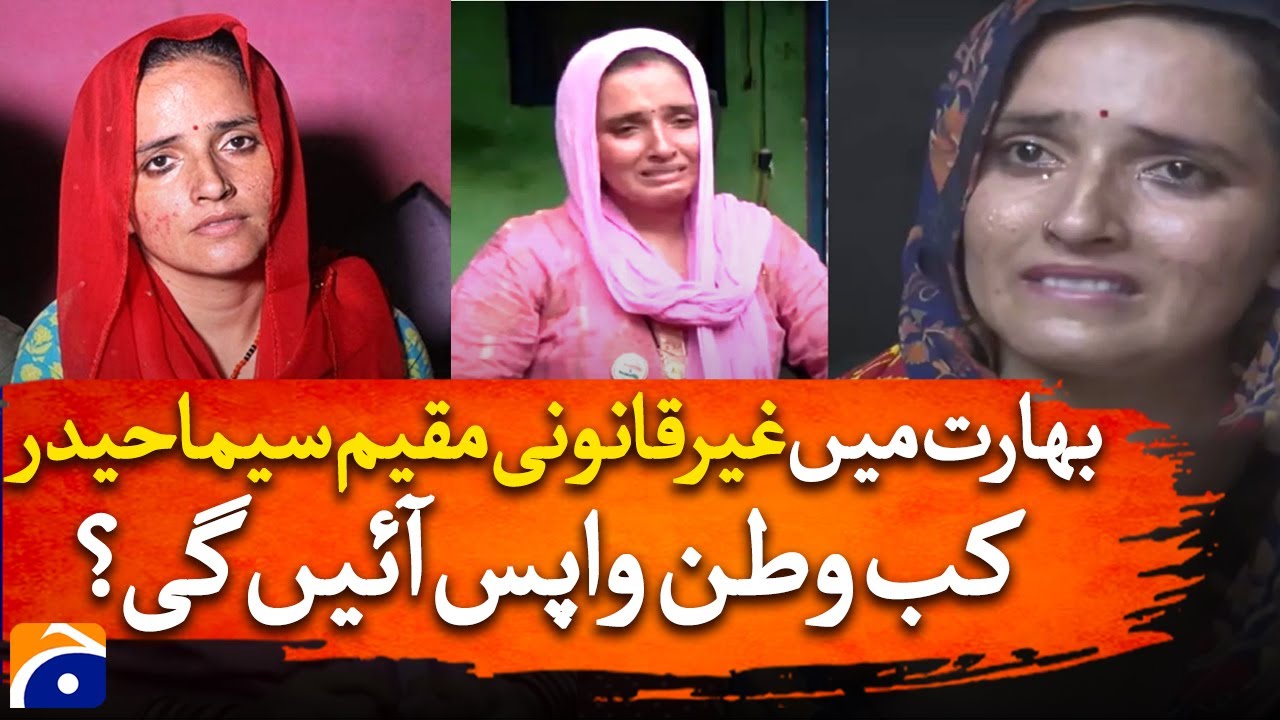 When will Seema Haider, an illegal resident of India, return home ? | Geo News