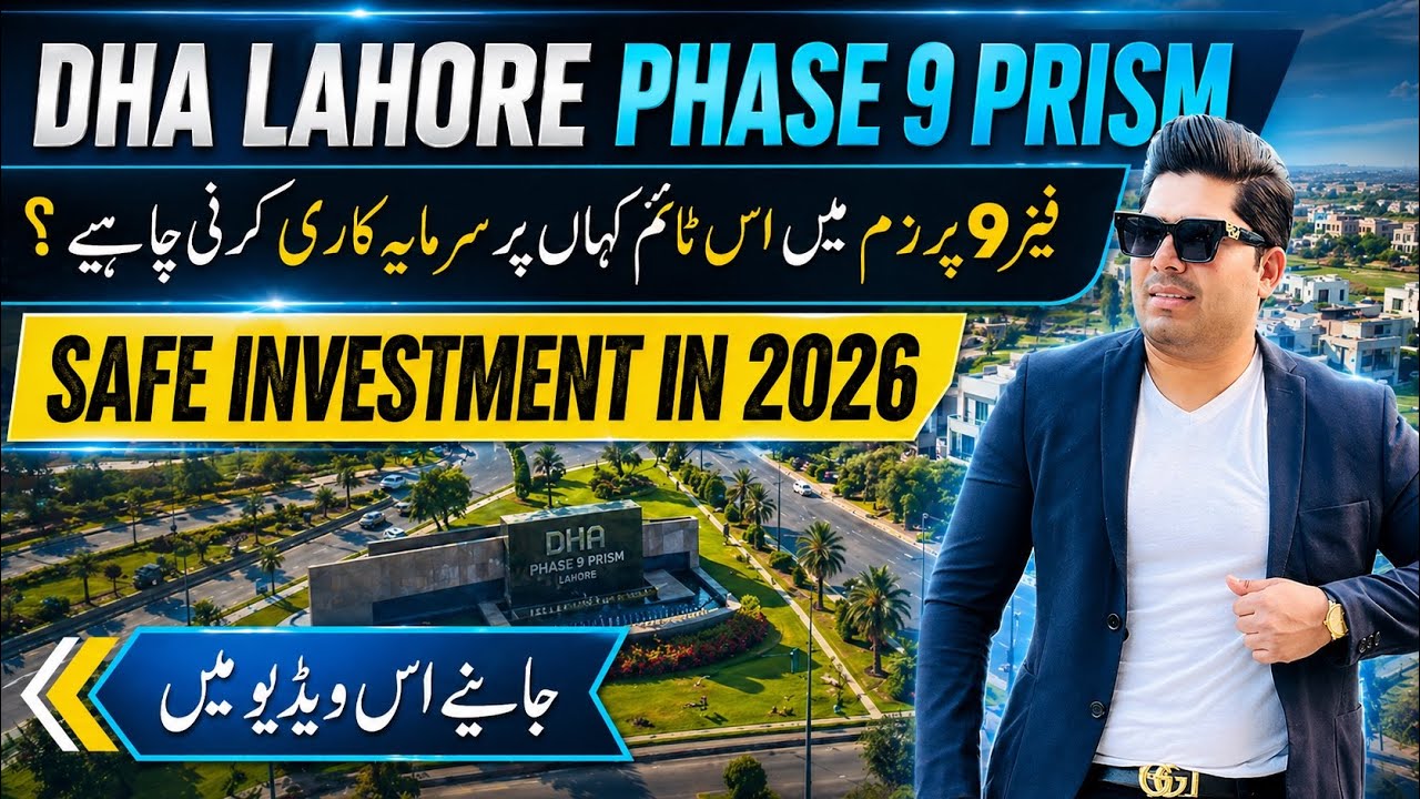 Актуальные цены в DHA Phase 9 Prism Lahore | Информация об инвестициях и последние цены 2026 года...