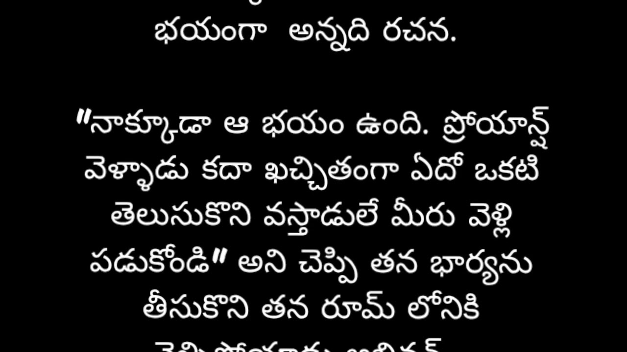 నీవెవరో-125 #తెలుగు ఆడియో స్టోరీస్ #హార్ట్ టచింగ్ ఎమోషనల్ లవ్ స్టోరీ