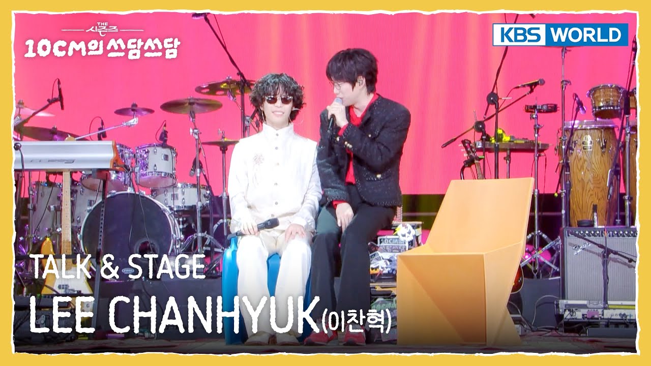 [ENG] LEE CHANHYUK TALK & STAGE (The Seasons) | KBS WORLD TV 250919