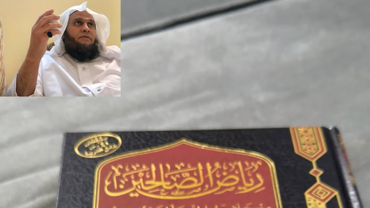 منهج النووي العقدي في ضوء التحقيق البديع لكتاب رياض الصالحين  للشيخ نظر الفاريابي  