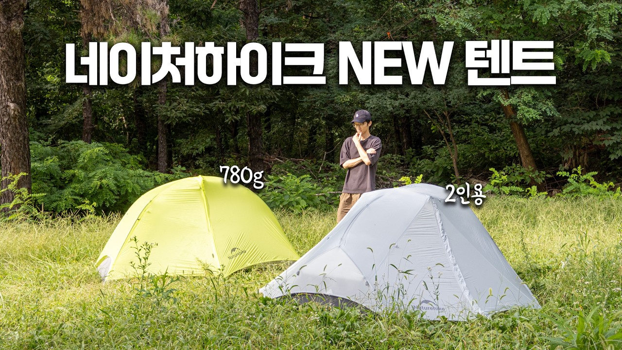 Цена устраивает? Скидки на туристические палатки Naturehike StarTrails EXT и StarRiver UL|AliExpress