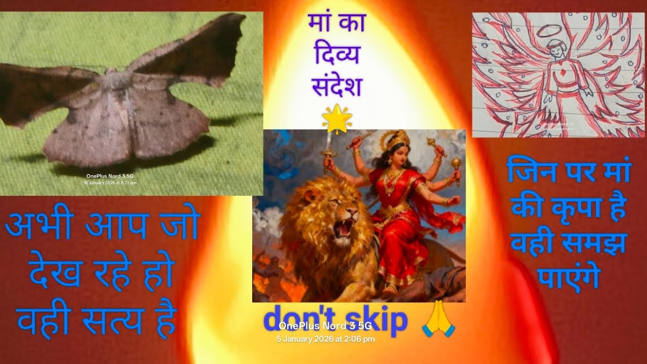 मां का urgent message 🙏 अभी आप जो देख रहे हो वही सत्य है 🌟