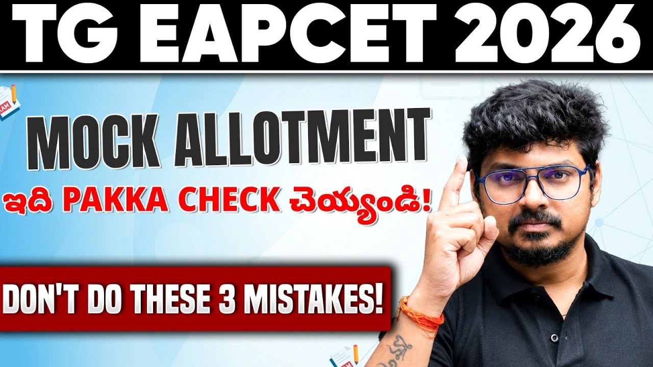 Mock Allotment will decide your Seat | Take it seriously | TG EAPCET Counselling 2026