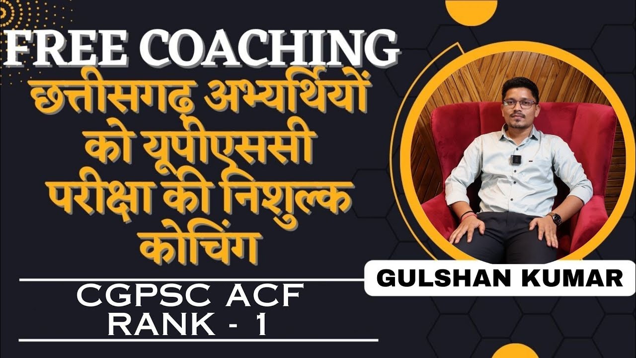 FREE COACHING Free coaching for UPSC exam to Chhattisgarh candidates.