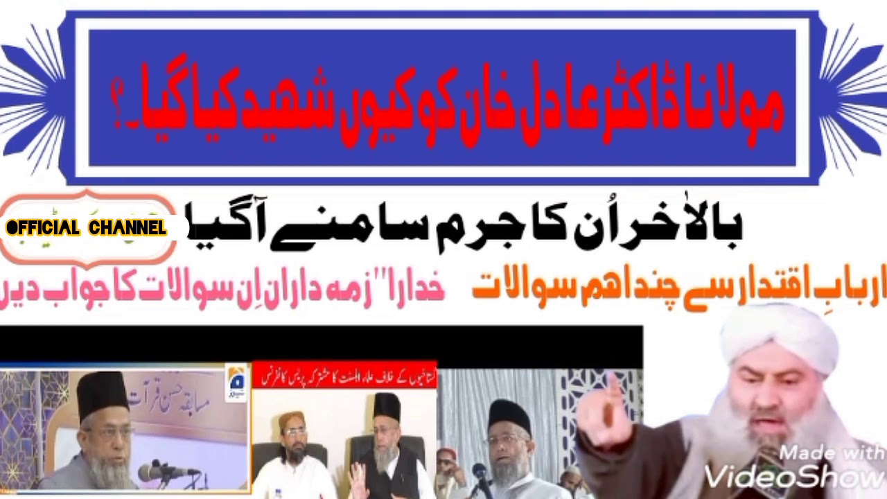 Peer Syed Mehmood Ul Hassan Shah Sab Bayan in Shinkiari Pakistan