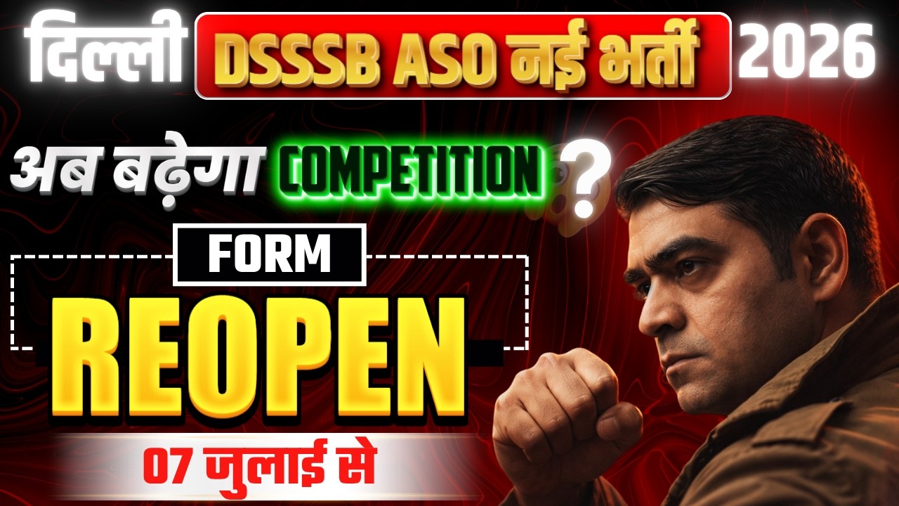 Form Reopen | अब बढ़ेगा  Competition 🔥| DSSSB DASS Grade-II नई भर्ती 2026 | Sombir Sir | Grow Academy