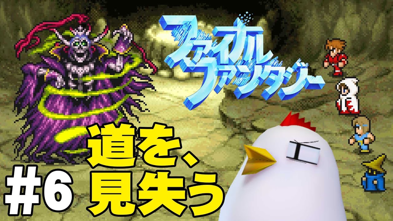 ファイファンワン【FINAL FANTASY/ファイナルファンタジー/ピクセルリマスター】Part6