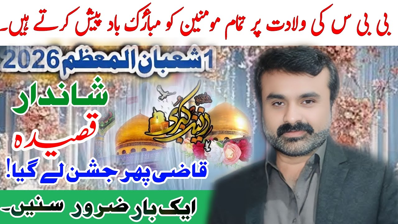 1 shaban jashan bibi zainab s.a_2026_zakir qazi waseem abbas 2026 