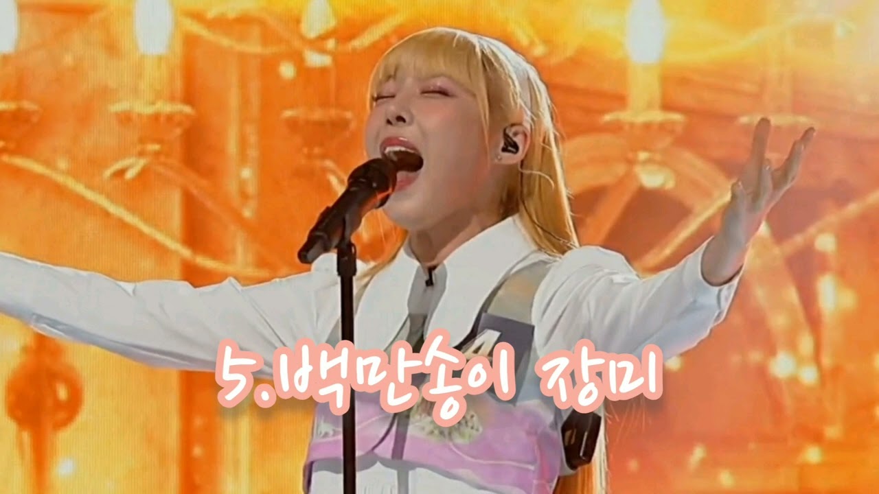 4호가수 신현희의 싱어게인2 노래전곡모음