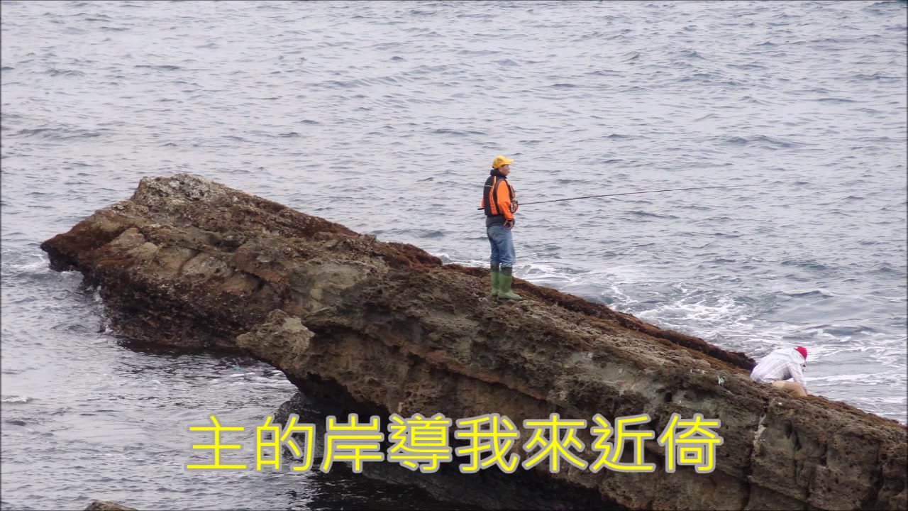 望主愛疼手牽你