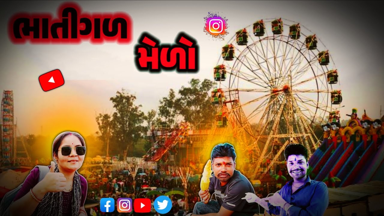 ભાતીગળ મેળો || Batigal Melo || Bharat Ma Bharata Mela || Indian culture || New Gujarati vlog 
