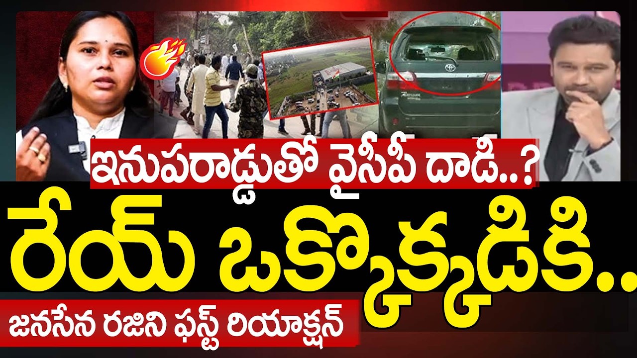 Advocate Rajini FIRST Reaction Over Attack On Janasena Office Attack | Prime Debate With Varma |99TV