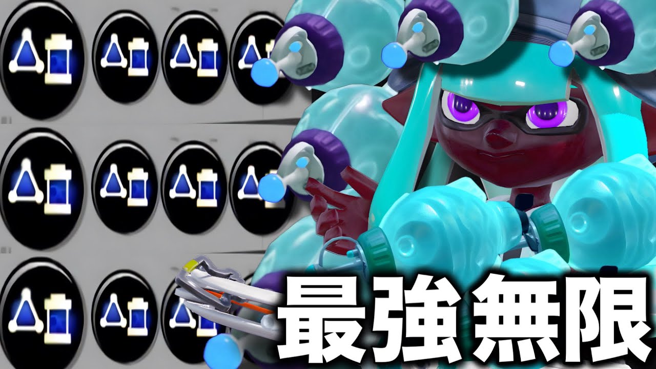 【超害悪】友達が消えてしまうほどの最低な戦術が流行してる件について【Splatoon3】