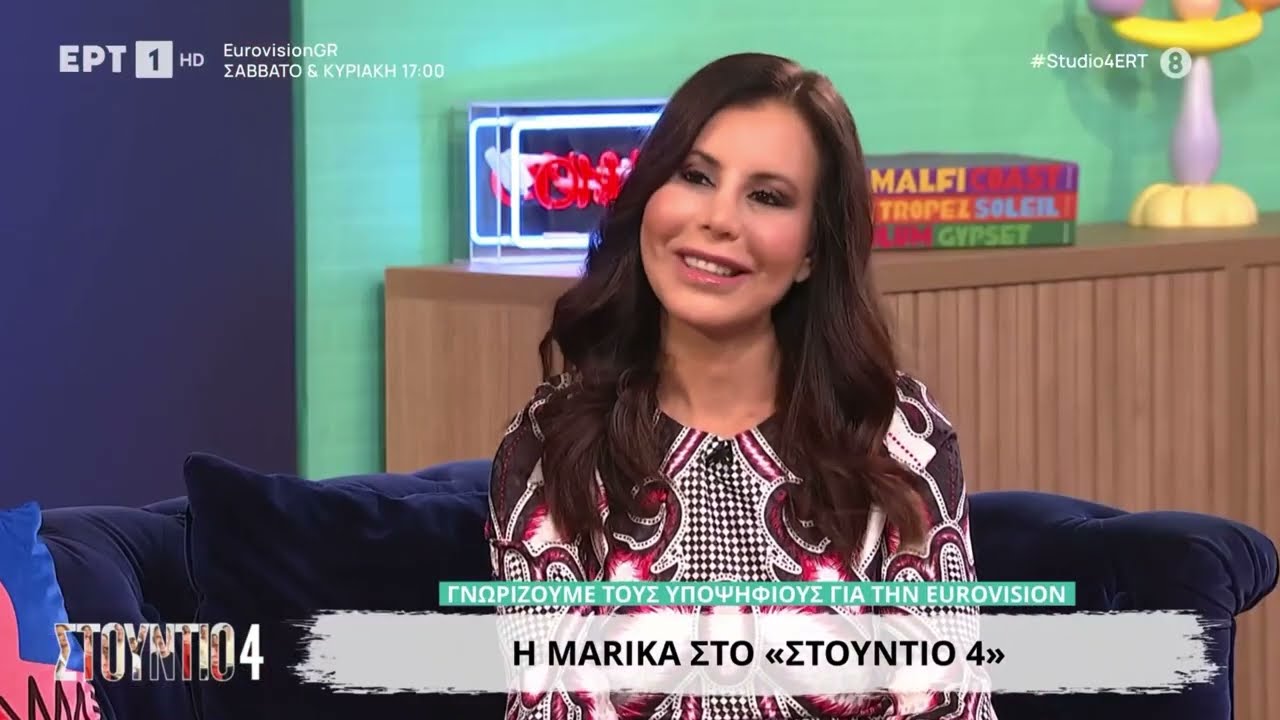 Η Marika στο Studio 4 | Sing for Greece 2026 Interviews