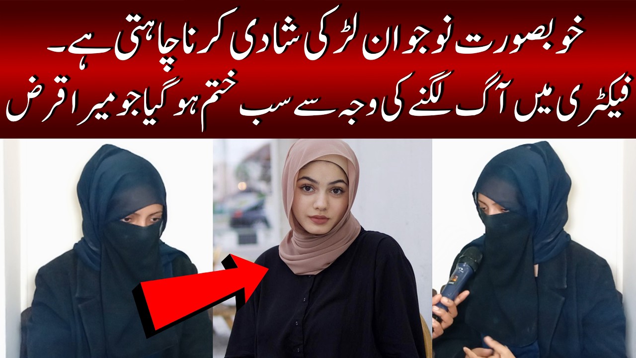 Jo Mera Qarz Otary Ga Os Say Shadi Kro g