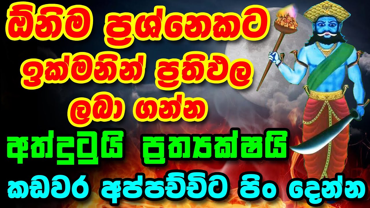 Kadawara Appachci || කඩවර දෙවිහාමුදුරුවන්ට පිං දෙන්න || Deviyanta Pin Denna || Kadawara Deviyo