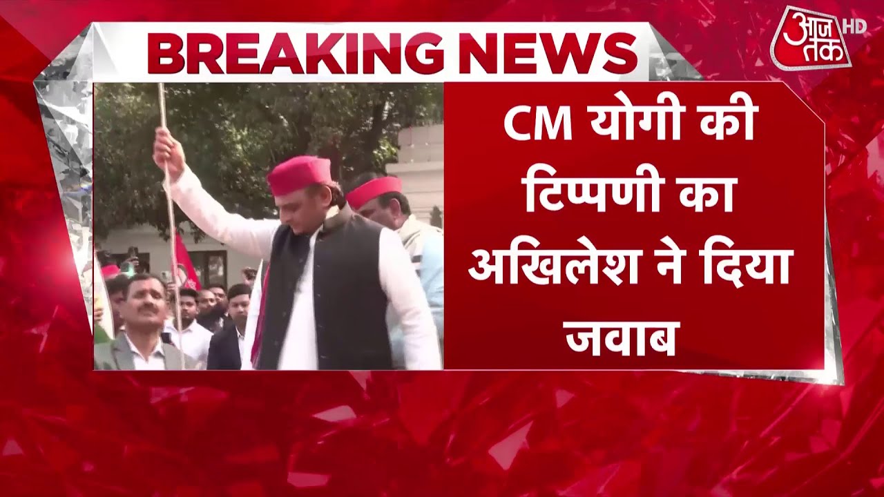 UP Politics: '12 बजे सोकर उठने वाले बबुआ...', CM Yogi का तंज, Akhilesh Yadav ने भी किया पलटवार
