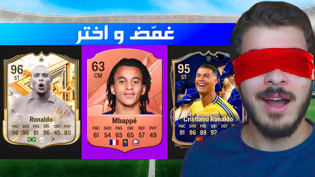 درافت ولكن ممنوع اشوف اللاعبين .(جبنا العيد رسمياً 😂 😭 )