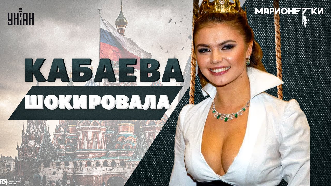 Кабаева, что С ЛИЦОМ?! Любовница Путина изменилась до неузнаваемости. Жизнь в клетке / Марионетки
