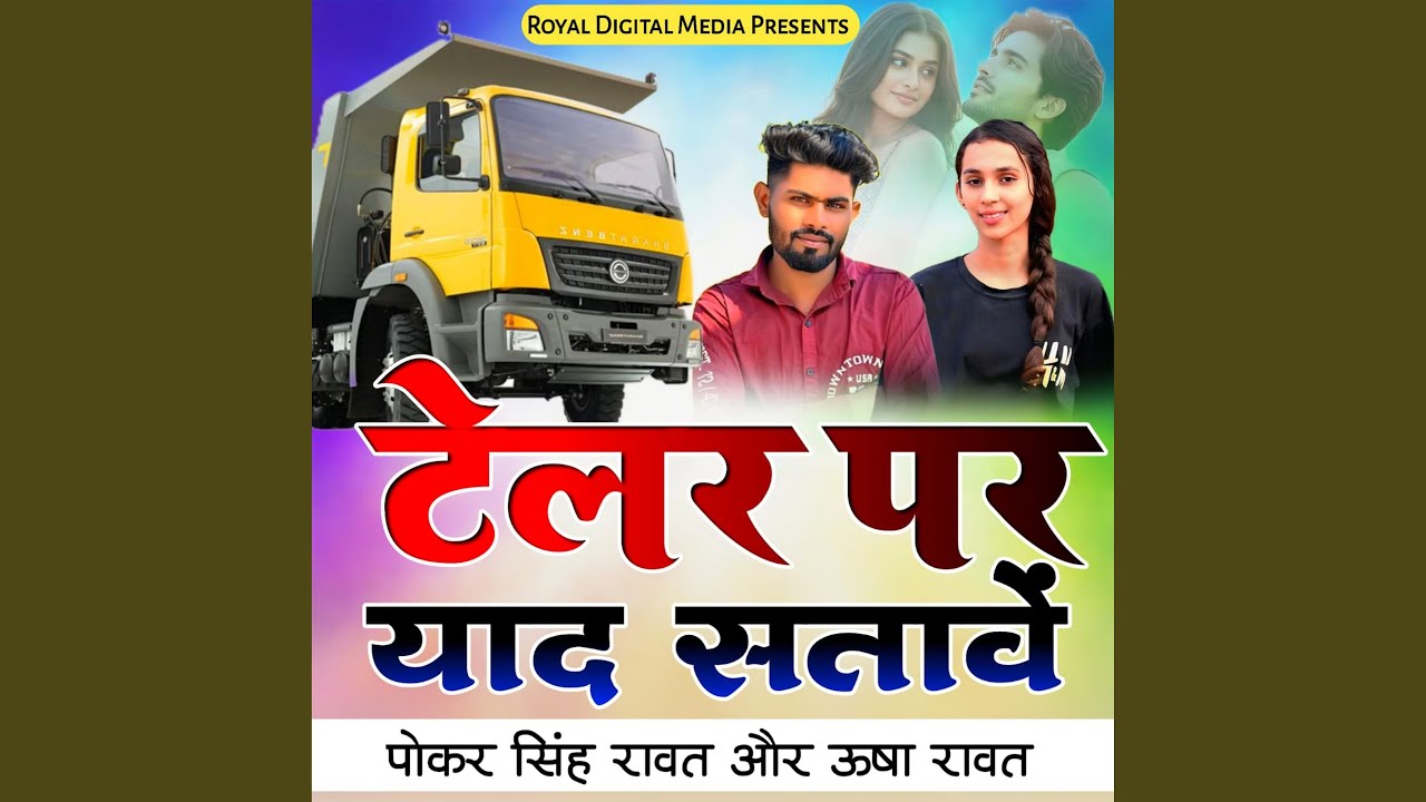 Telor Par Yad Satave