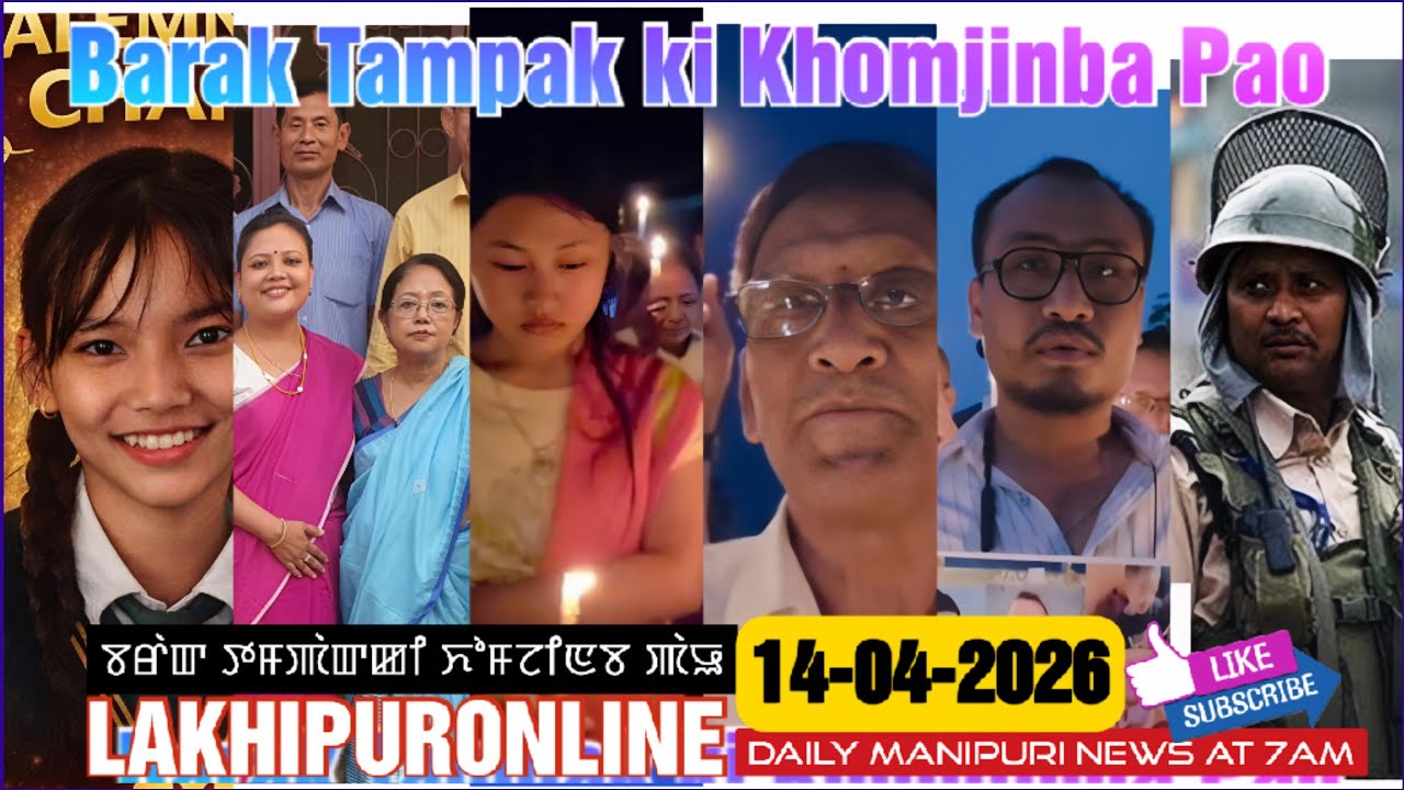 Barak Tampak ki Khomjinba Pao - 14 April 2026 || Lakhipuronline Manipuri News