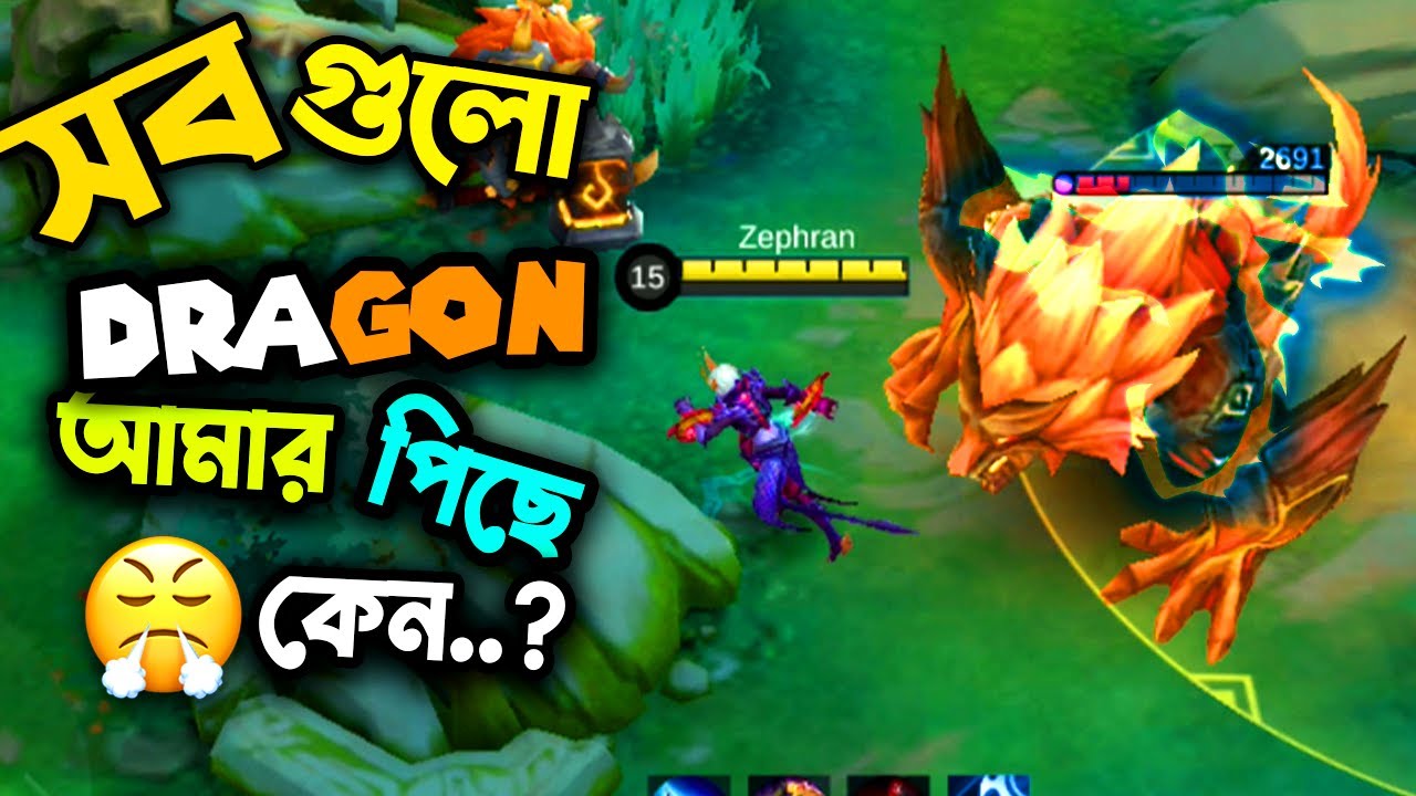 নতুন Rank Journey শুরু! 🚀 | Mobile legend Bangla | MLBB | Zephran Arixen |