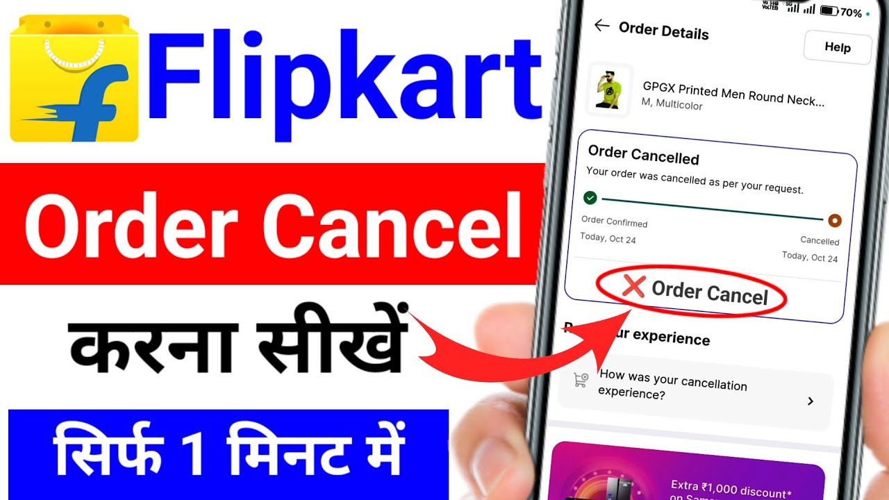 flipkart order cancel kare ❌ । flipkart product cancel kare  । flipkart order cancel refund money 