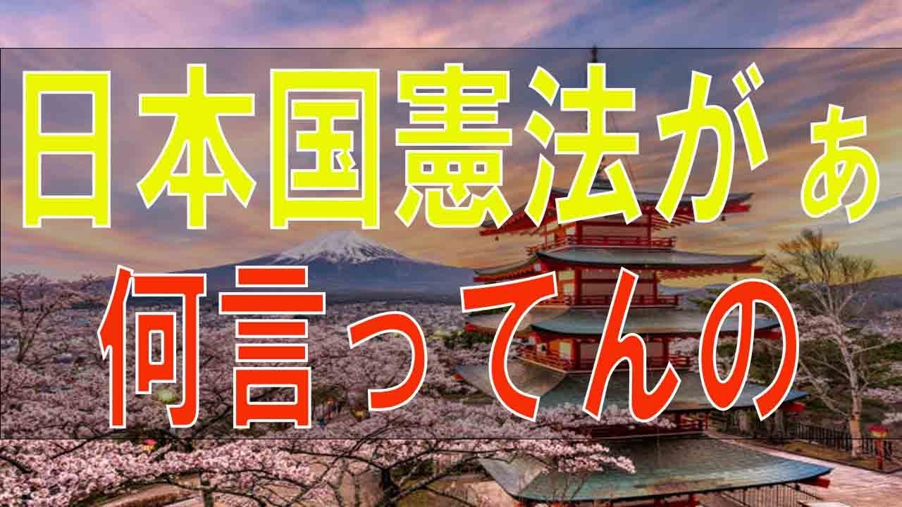 【テレフォン人生相談】懐かし人生相談シリーズ 坂井先生にたしなめられ「日本国憲法がぁ…」何言ってんの