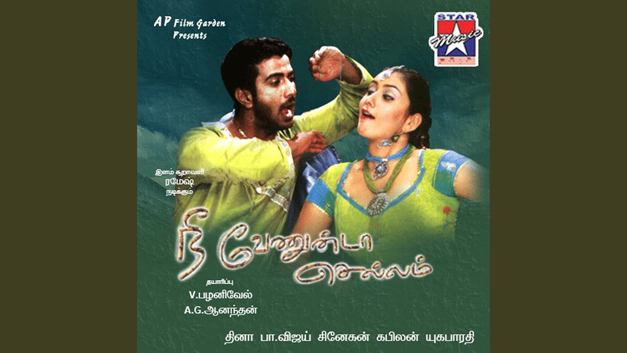 Yethanai Jenmam