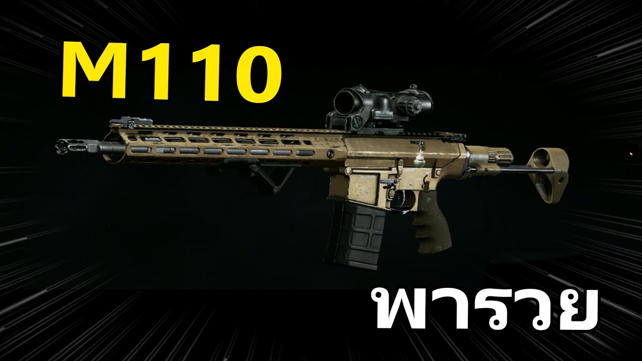 M110 พารวย หรือแผนที่นี้เป็นของเรา | Arena Breakout