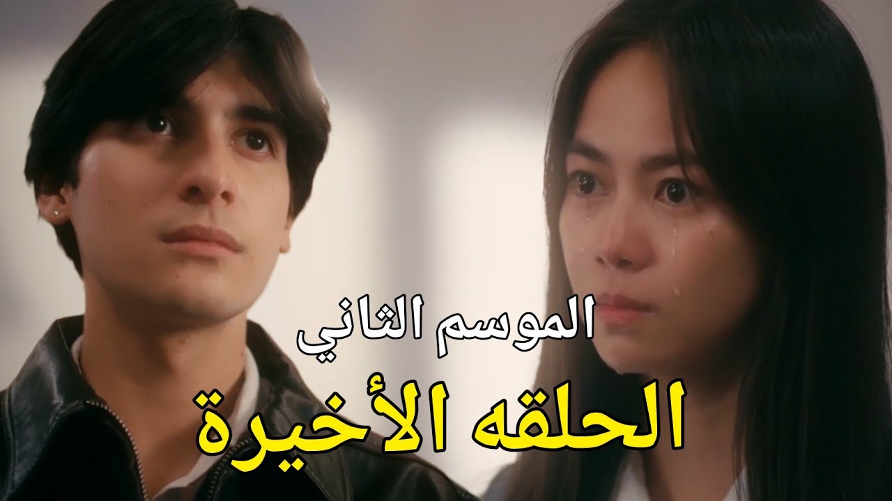 ملخص مسلسل جوهرة القسم اي الموسم الثاني | بنت بتنتقل لمدرسة ولاد وكلهم بيقعوا في حبها