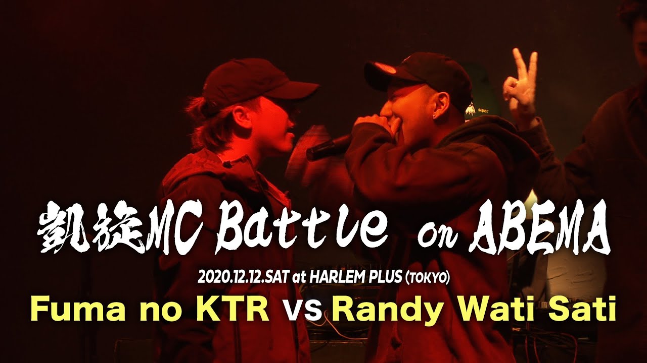 Fuma no KTR vs Randy Wati Sati 【 凱旋MC Battle on ABEMA ベストバウト】