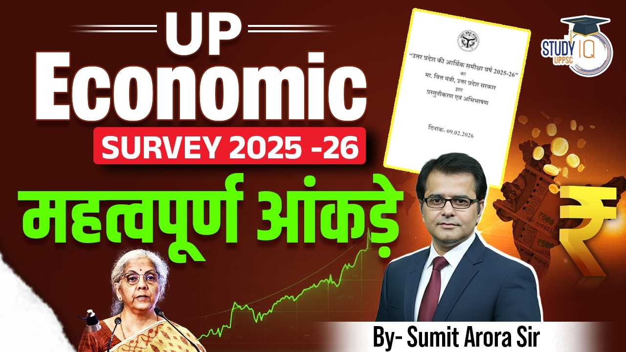UP Economic Survey 2025-26 Complete Analysis | Uttar Pradesh Economy | Sumit Sir | UPPCS StudyIQ