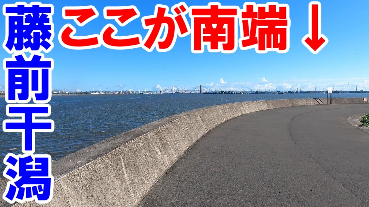 【名古屋のあそこ】名古屋市港区藤前干潟。干潮時のようだけど、あまり潮が引いておらず、干潟らしきものは確認できず。初めて訪れ、寂寥感満載だが、想像以上に水が汚かった。2023年8月撮影。No.602
