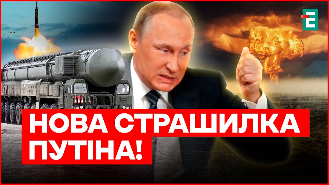 ЯДЕРКА по УКРАЇНІ, 