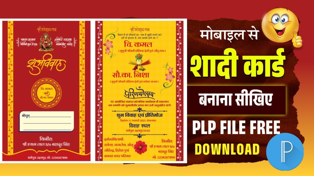 How to Make Wedding Invitation Card Design Plp | Shadi Card Kaise Banaye Mobile Se