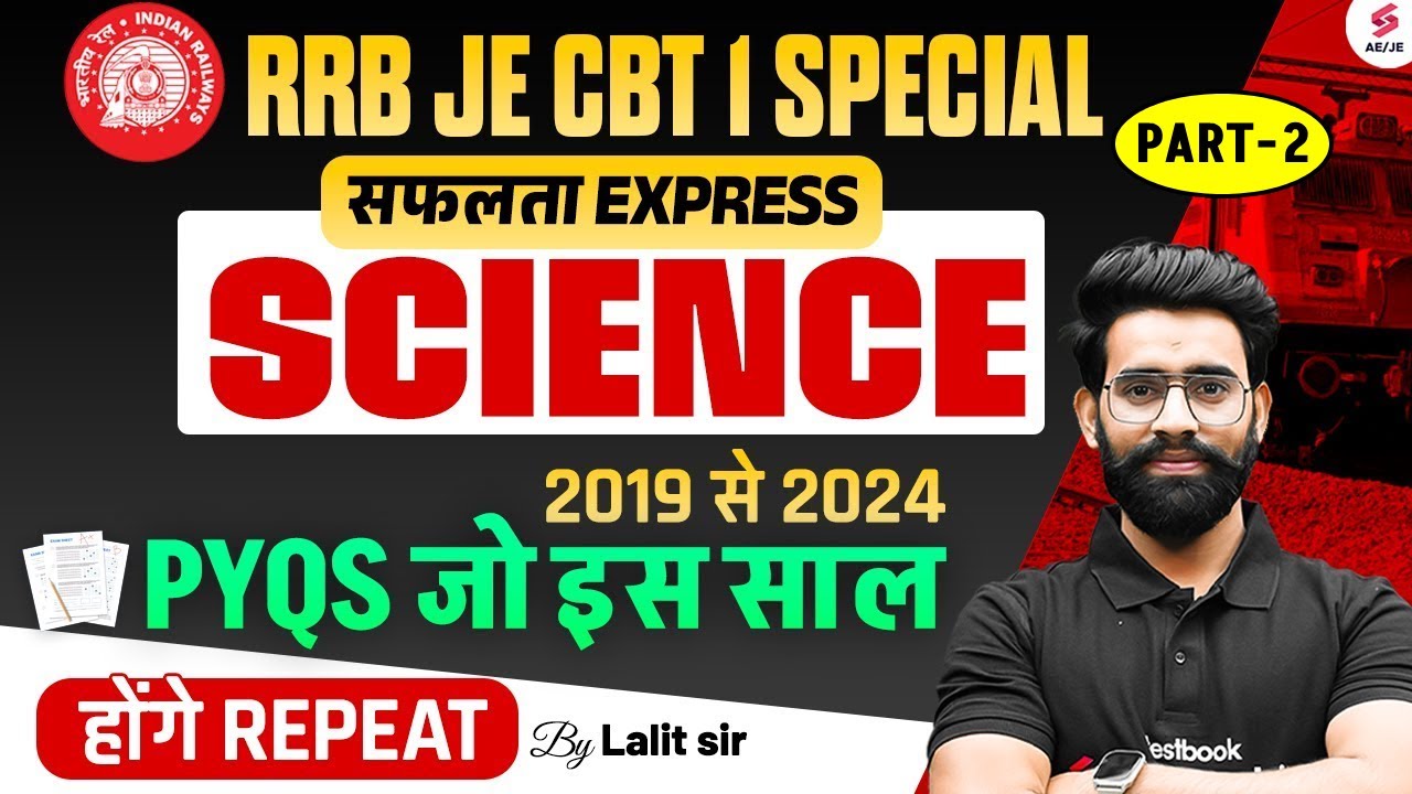 RRB JE CBT 1 Preparation | RRB JE Science Classes | RRB JE 2025 Science Classes by Lalit Rajput Sir
