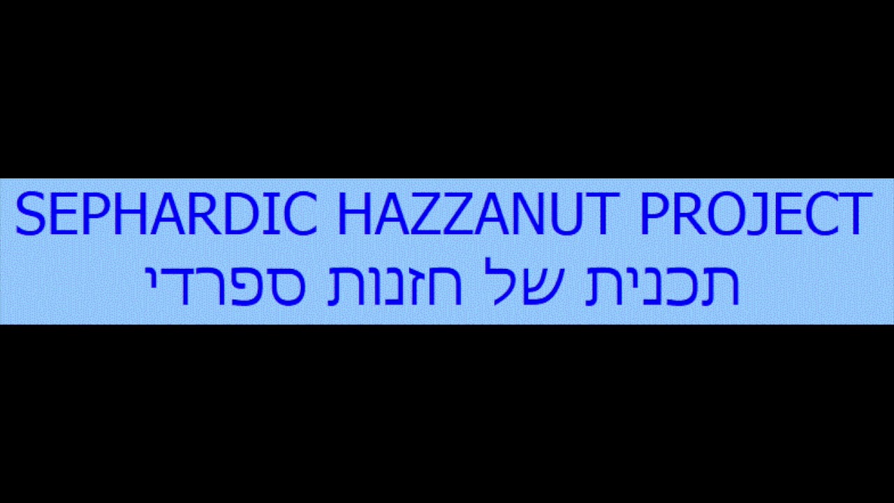 Kadesh Li - קדש לי