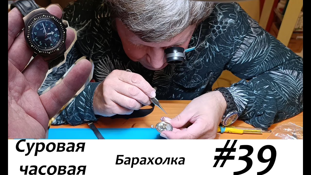 Суровая барахолка #39: Зарабатываем на барахолке с часами, работаем с часовщиками!