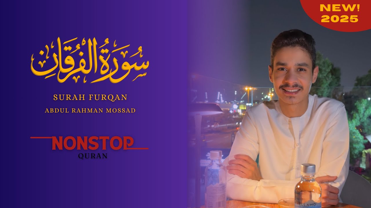 NEW! 2025  Surah Al Furqan Abdul Rahman Mossad Recitations | Best Quran Recitation | عبد الرحمن مسعد
