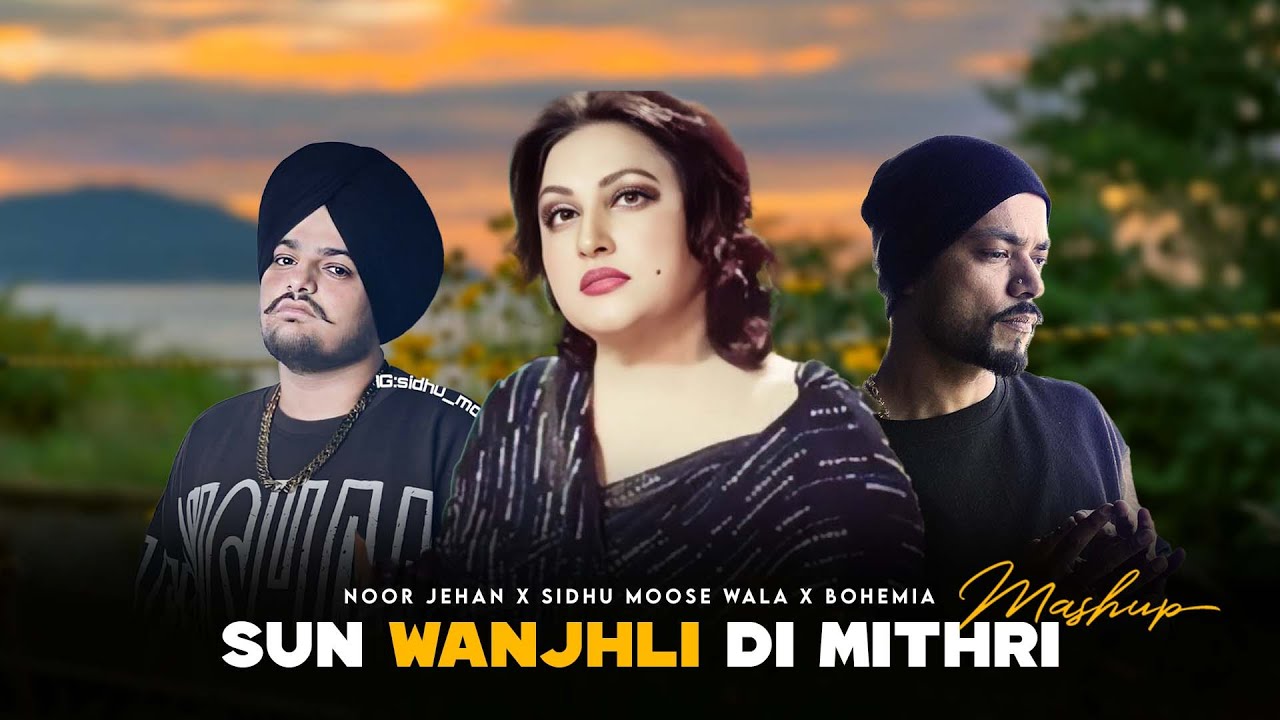 Sun Wanjhli Di Mithri ( Noor Jehan X Sidhu Moose Wala X Bohemia ) Mashup | Prod. By KAKA 808s