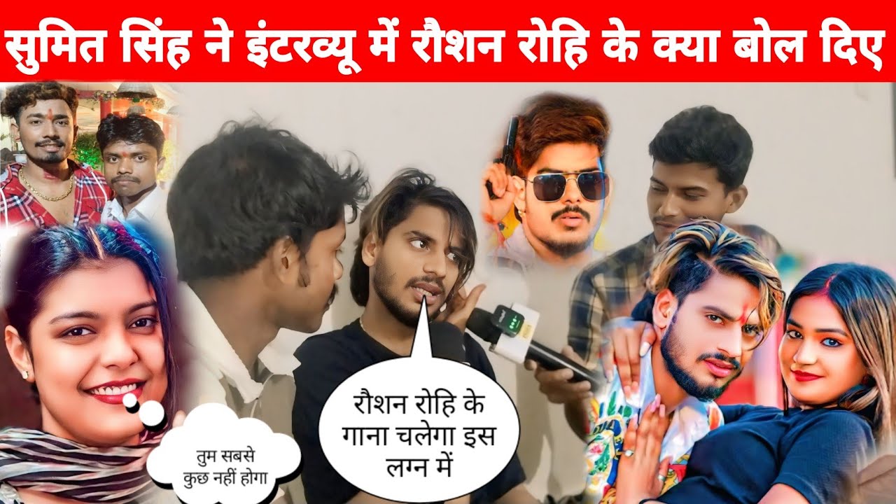 अंकित अहीर के स्टूडियो में क्या बोलें सुमित सिंह मगही मे रौशन रोहि इस बार लग्न में बजेंगे और कोई नही