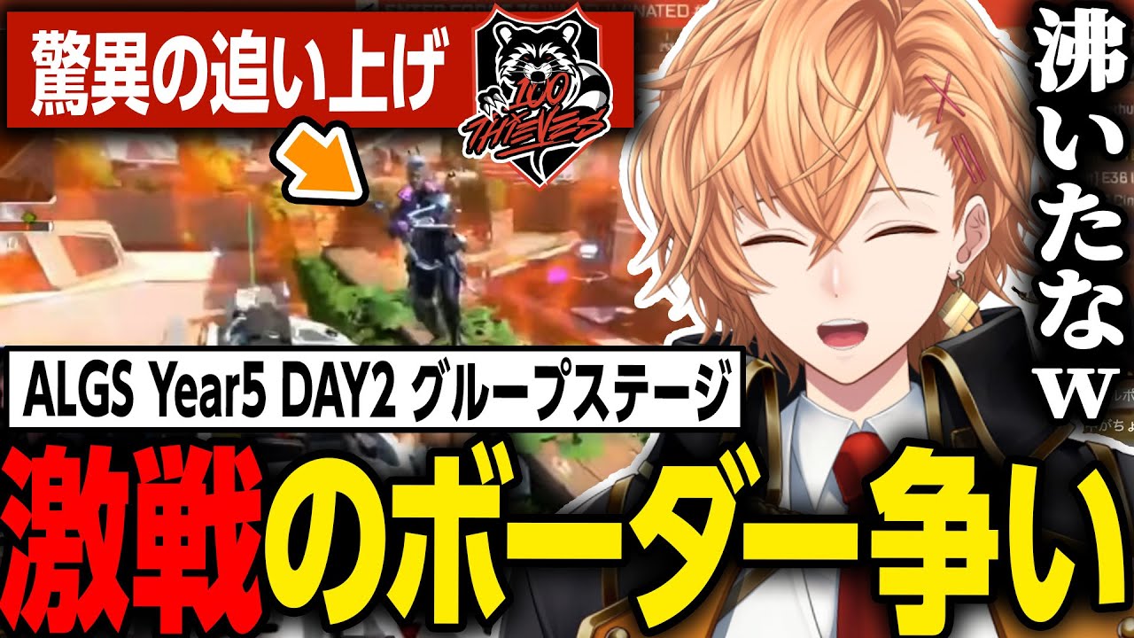 【ALGS】グループステージの最後まで分からないボーダー争いの激戦に興奮の渋ハル【渋谷ハル/ウォチパ/APEX】