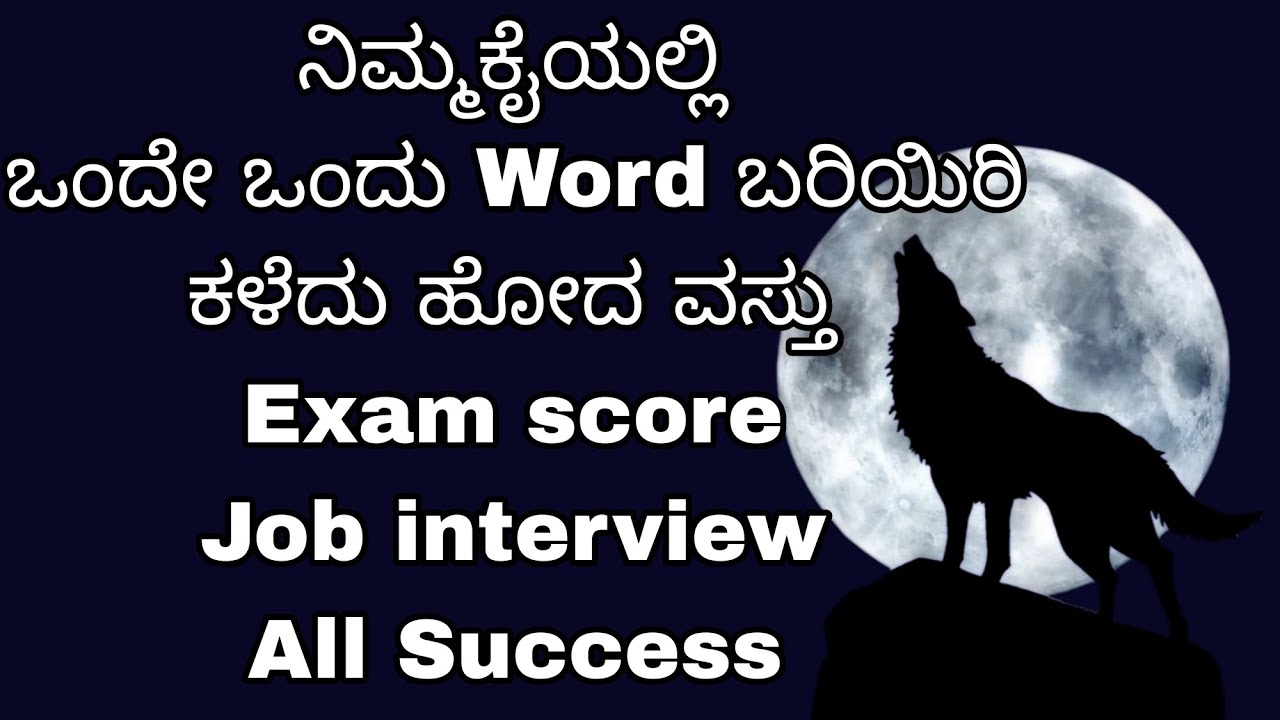 ಒಂದೇ Word ಕೈ ಮೇಲೆ ಬರೆಯಿರಿ ಸಾಕು Miracle ನಡೆಯುತ್ತೆ 