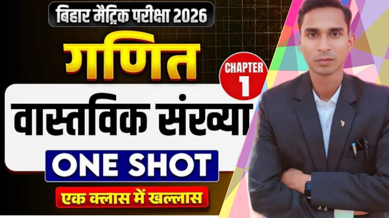Prashnawali 1.1 Class 10th Full solution ll Ncert class 10th ll by Ritik Sir 