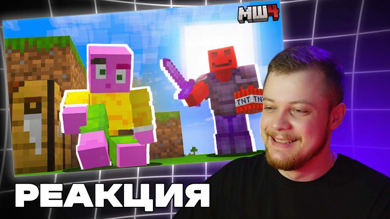 БАРСИ СМОТРИТ РУНИКА: