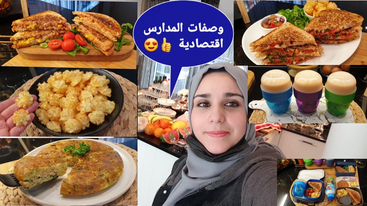 💫وصفات المدارس او العمل 👨‍👧‍👦 اقتصادية💯 بأفكار جديد وسريعةlunch box 🥰🥰