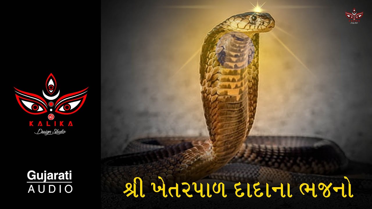 Khetarpar Dada Na Bhajans | Aarti | Dakla | Jukebox | Maska | Mandvi | Kutch