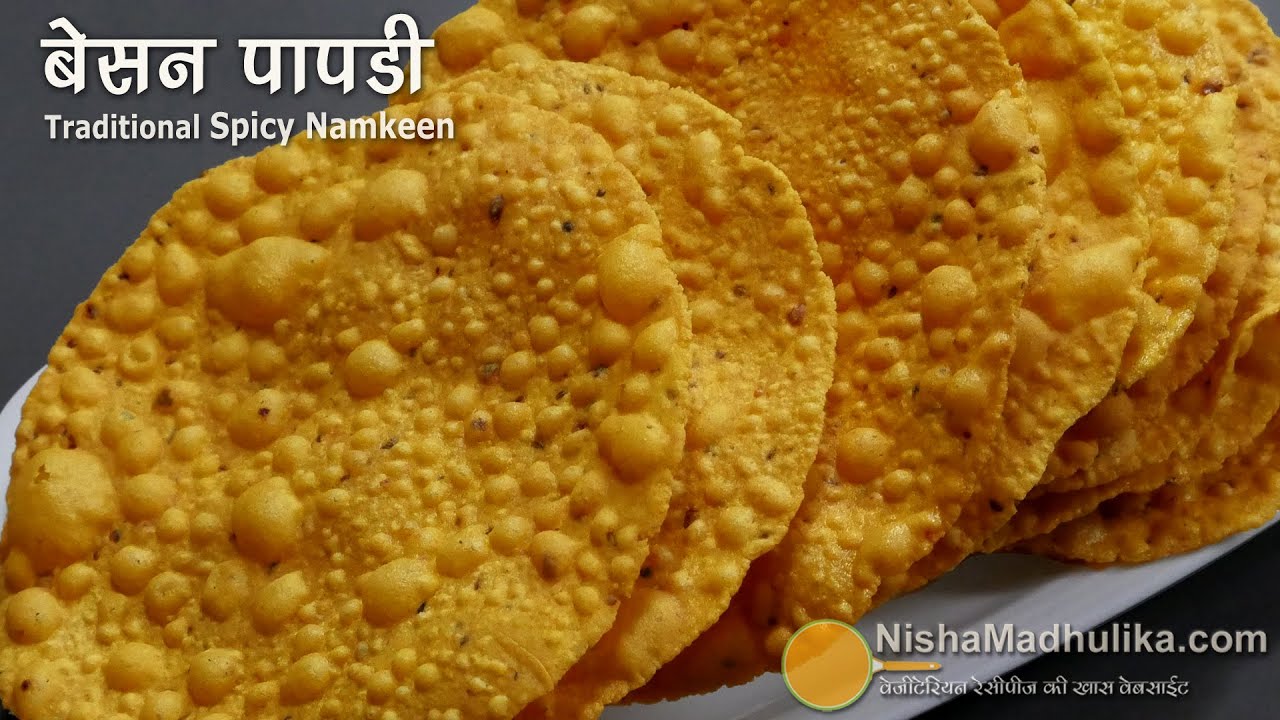 पतली कुरकुरी मसालेदाल बेसन पापड़ीस्पेशल नमकीन । Besan ke Papad Recipe | Besan Papdi banane ki vidhi